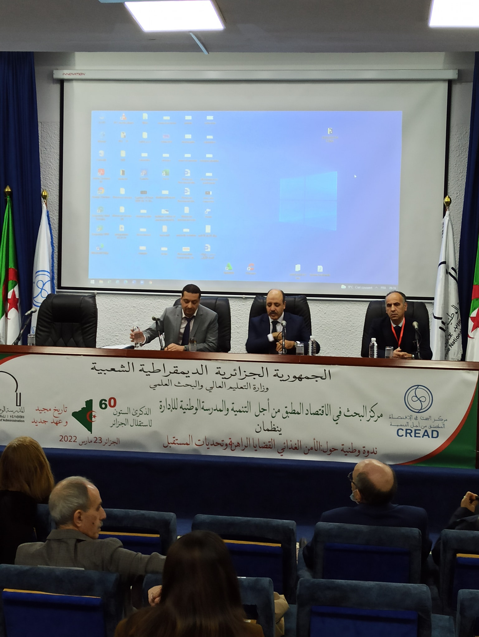 احتضان ندوة وطنية تحت عنوان "الأمن الغذائي في القضايا الراهنة و تحديات المستقبل"