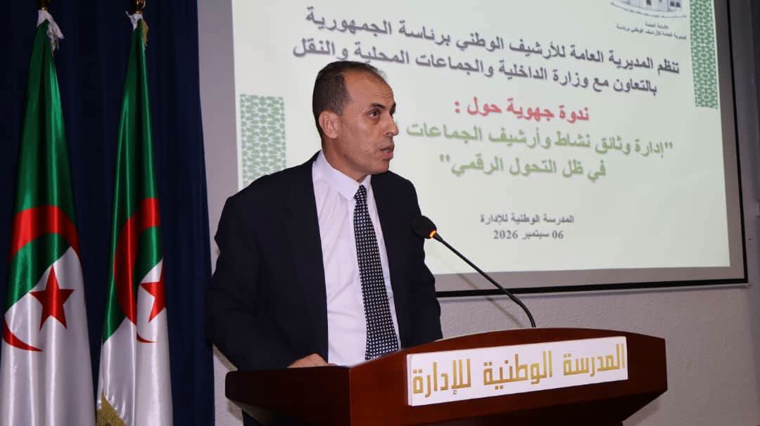 المدرسة الوطنية للإدارة تحتضن الندوة الجهوية حول عصرنة الأرشيف  الموسومة بـ"إدارة وثائق نشاط وأرشيف الجماعات المحلية في ظل التحول الرقمي"،