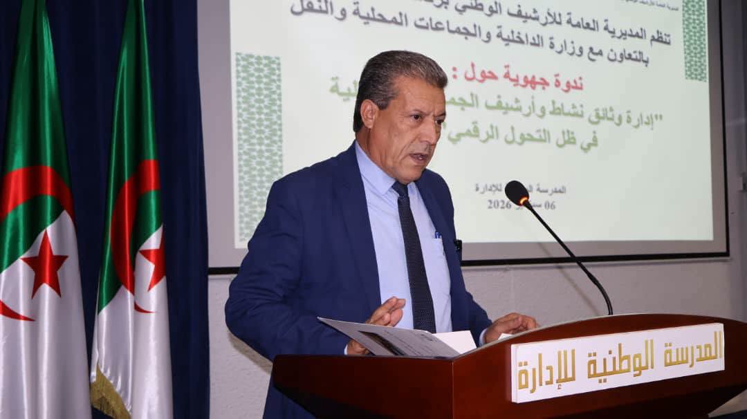 المدرسة الوطنية للإدارة تحتضن الندوة الجهوية حول عصرنة الأرشيف  الموسومة بـ"إدارة وثائق نشاط وأرشيف الجماعات المحلية في ظل التحول الرقمي"،