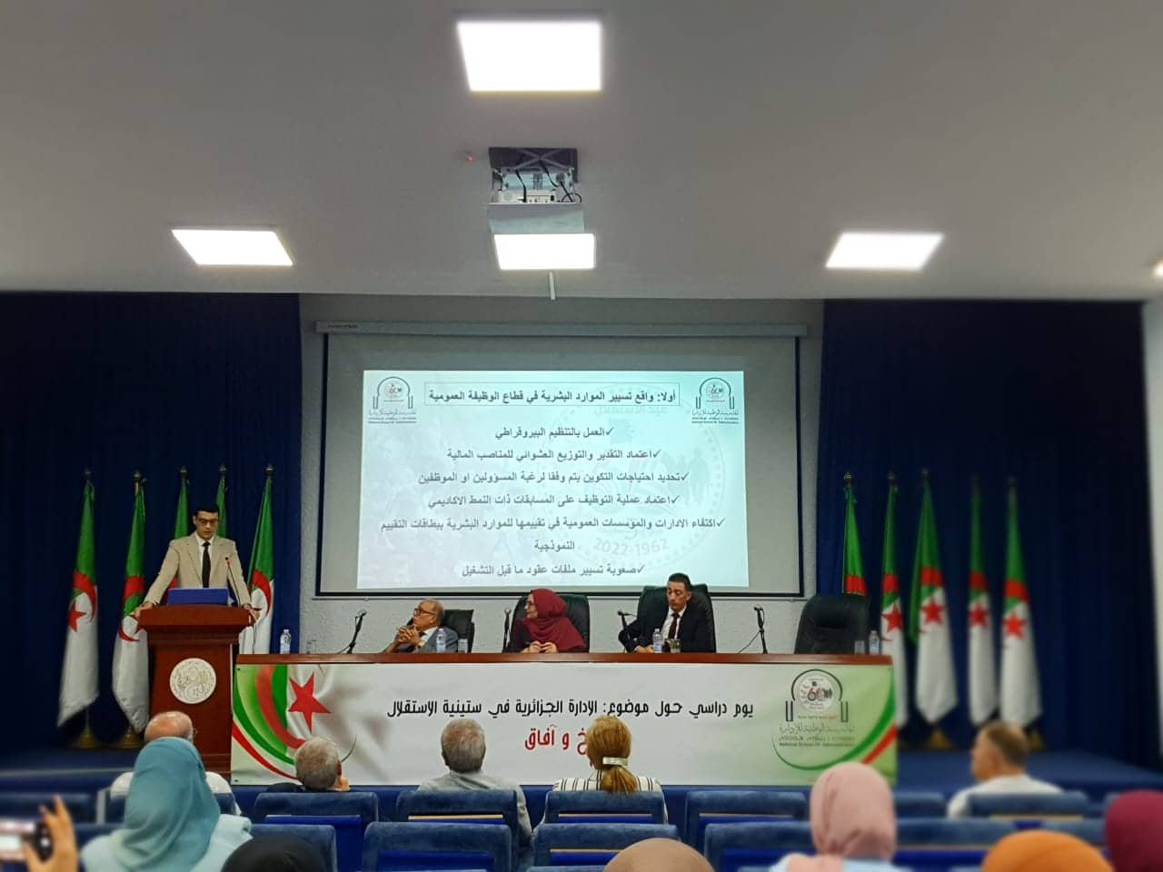 الاحتفال بالذكرى الستين للاستقلال الجزائر