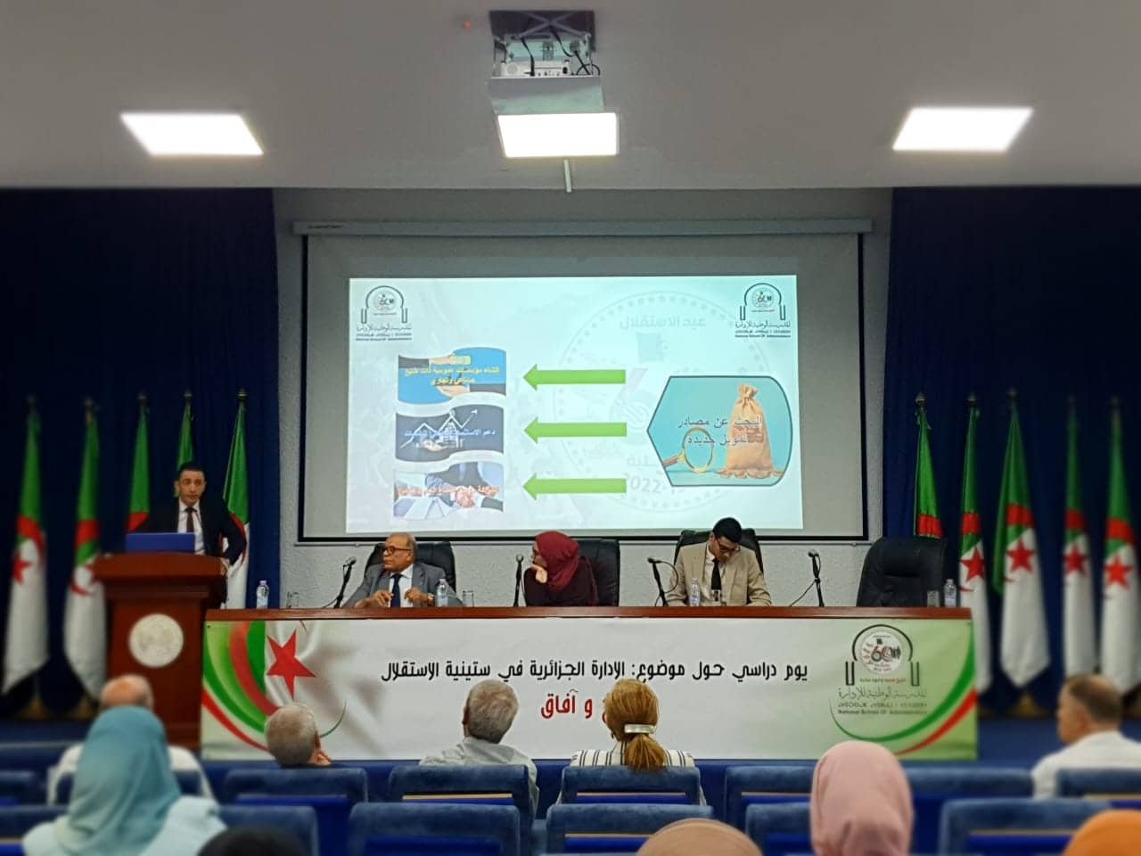 الاحتفال بالذكرى الستين للاستقلال الجزائر