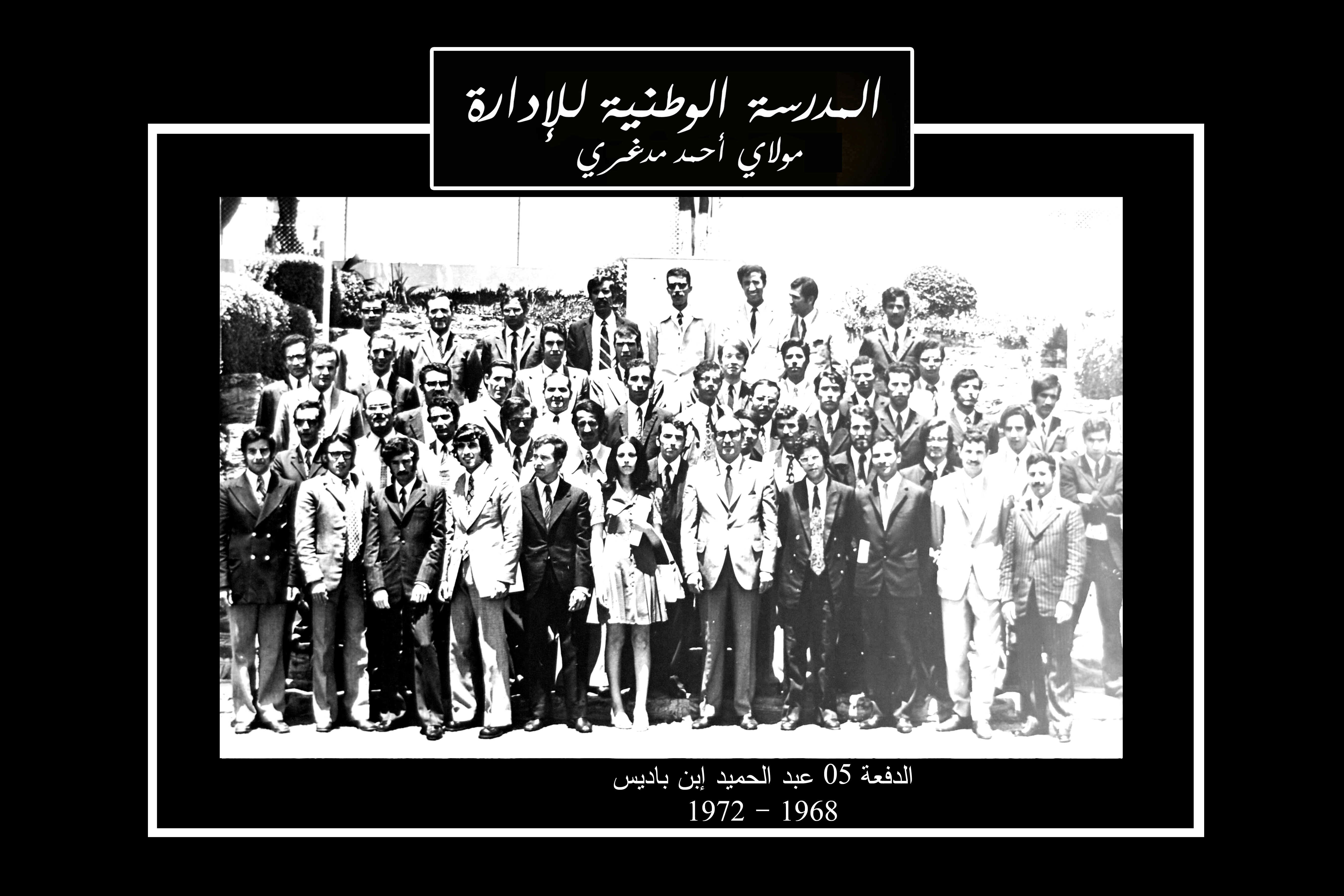 عبد الحميد إبن باديس