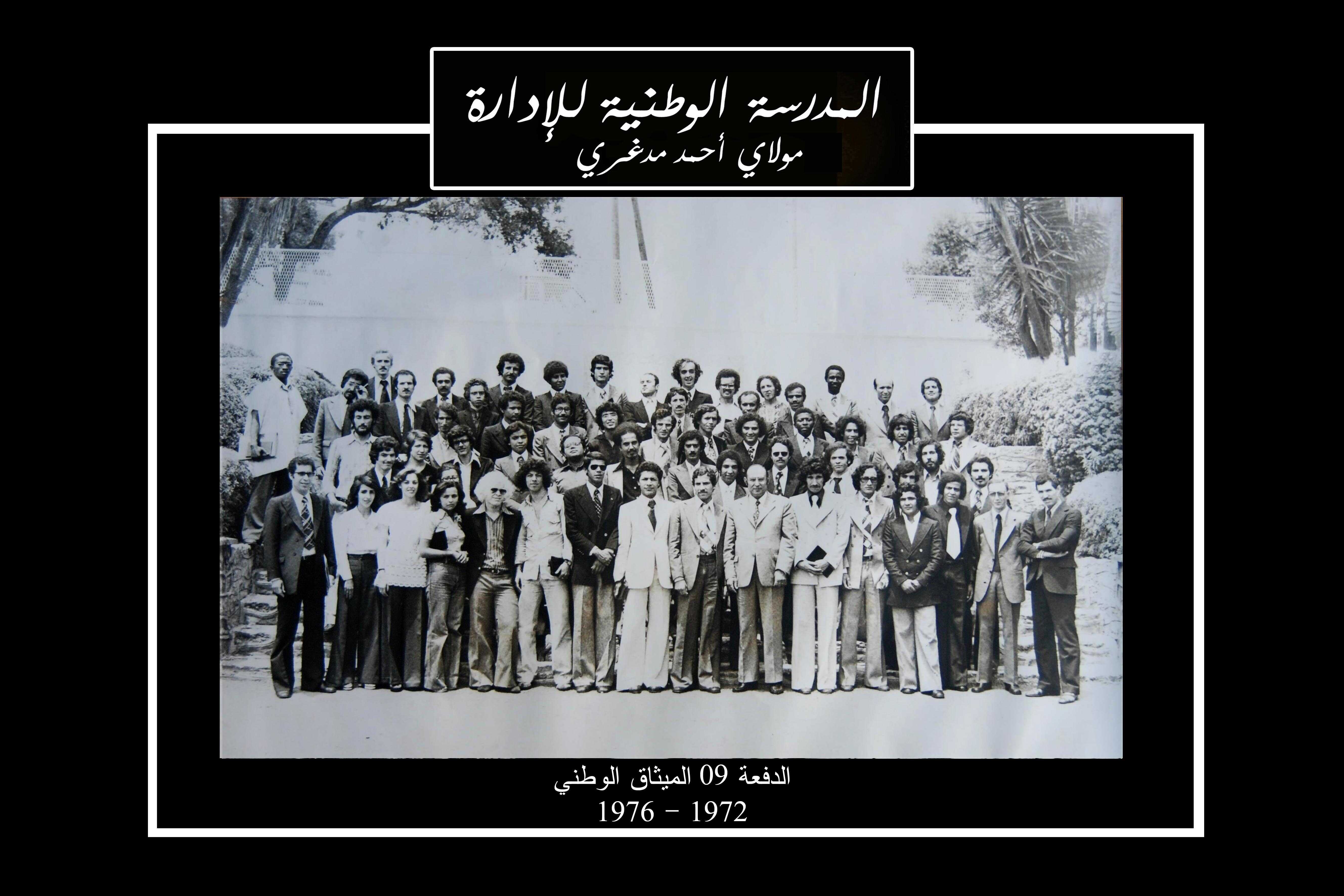 الميثاق الوطني