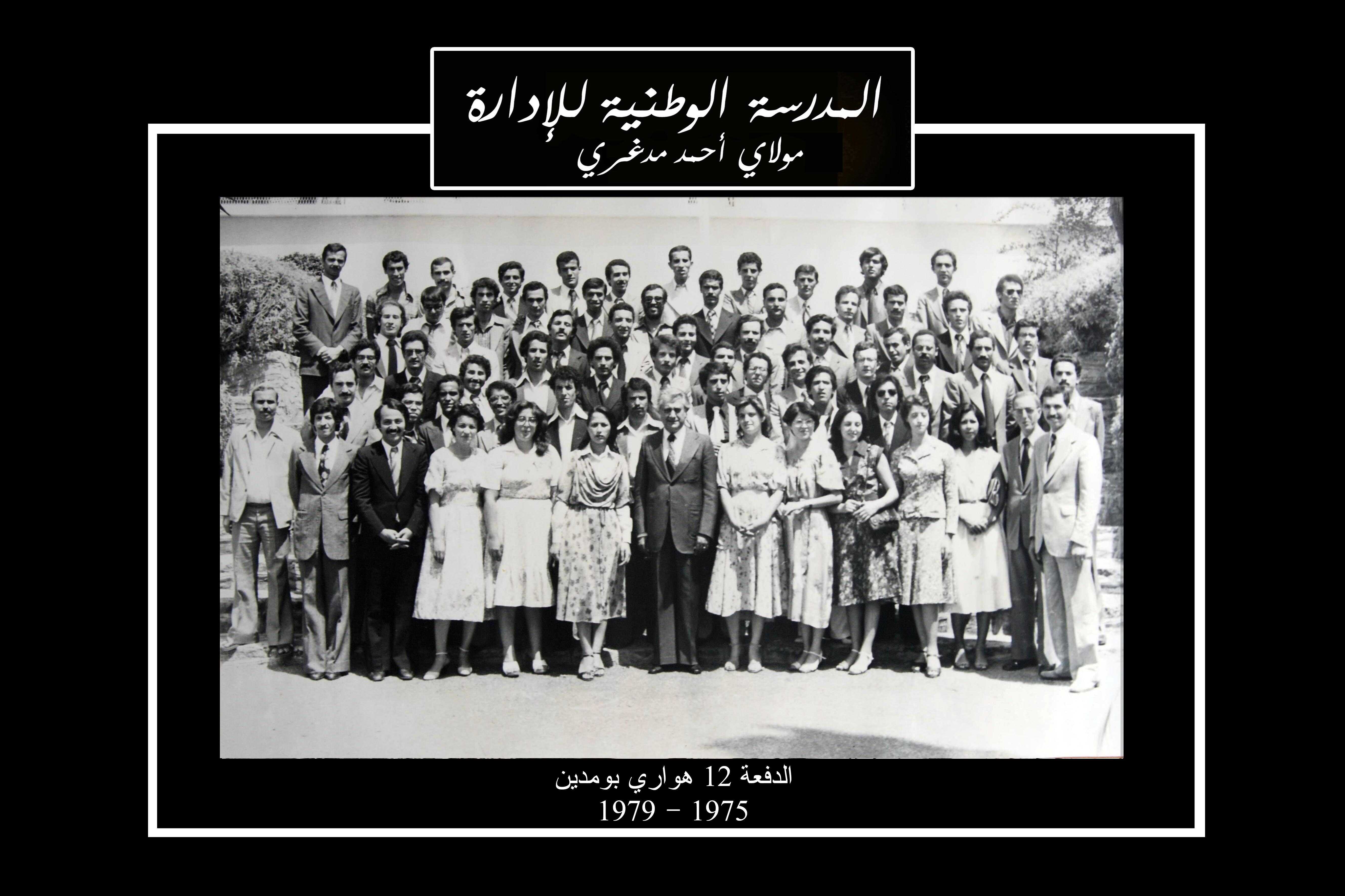 هواري بومدين