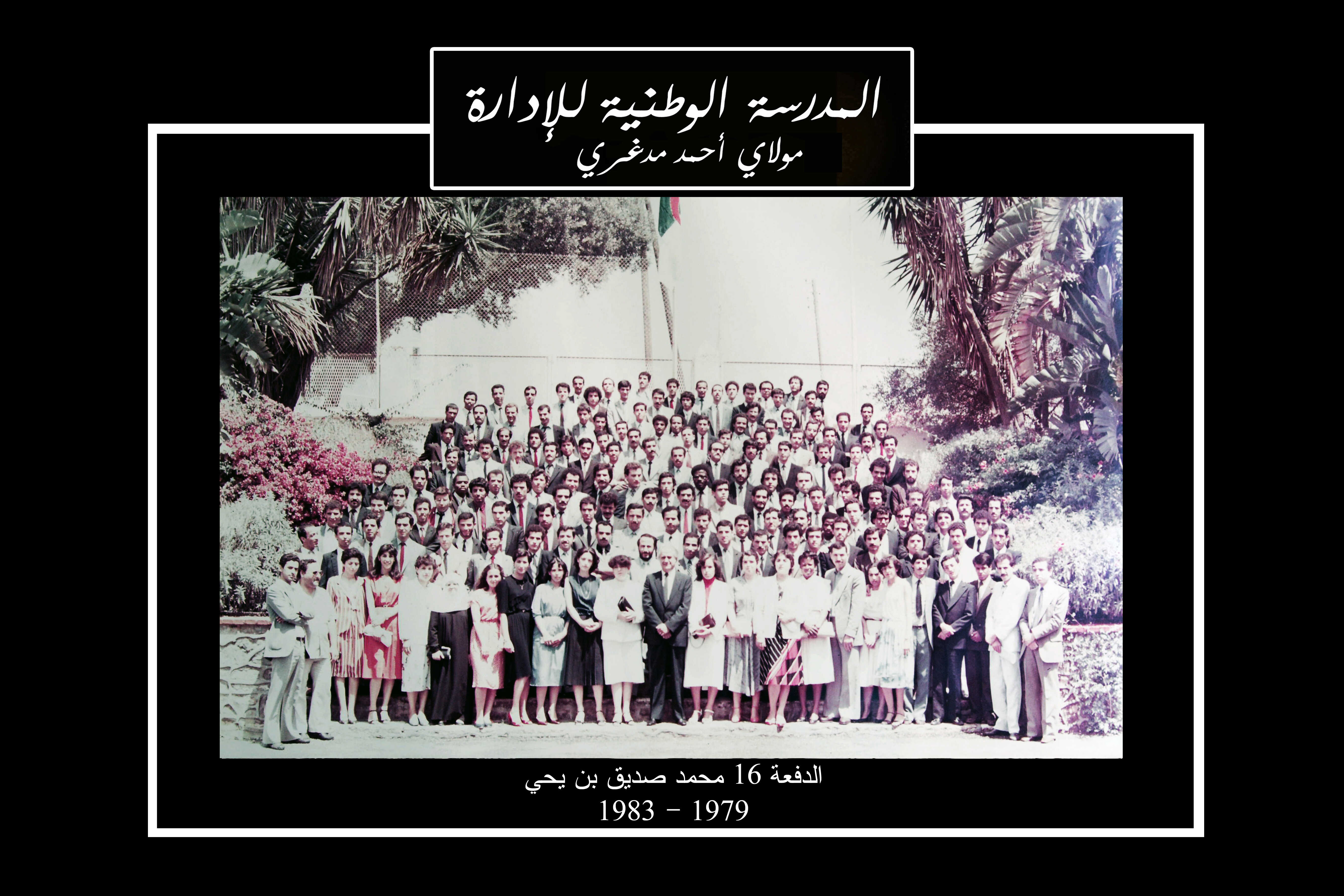 محمد صديق بن يحي