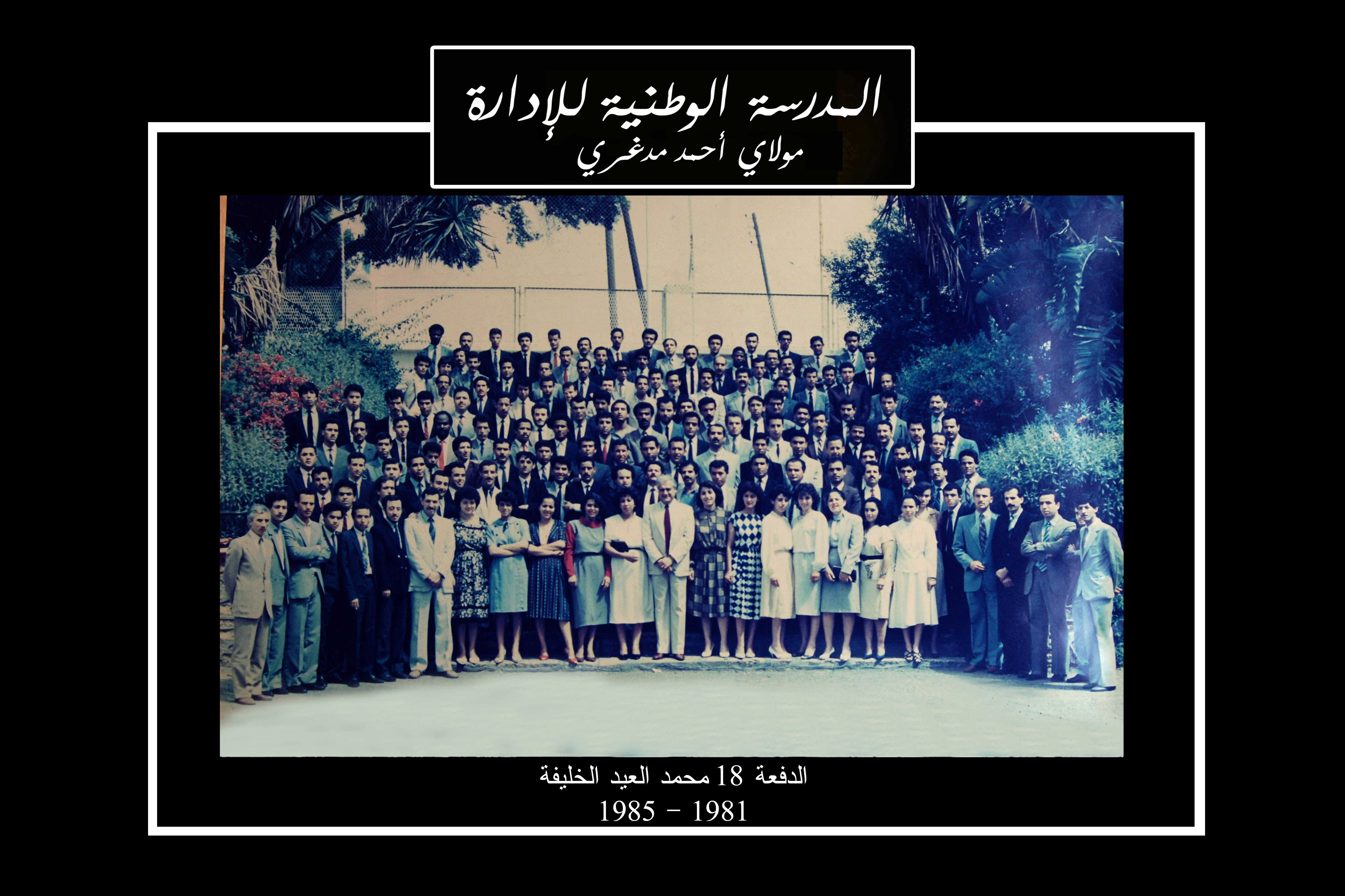 محمد العيد الخليفة