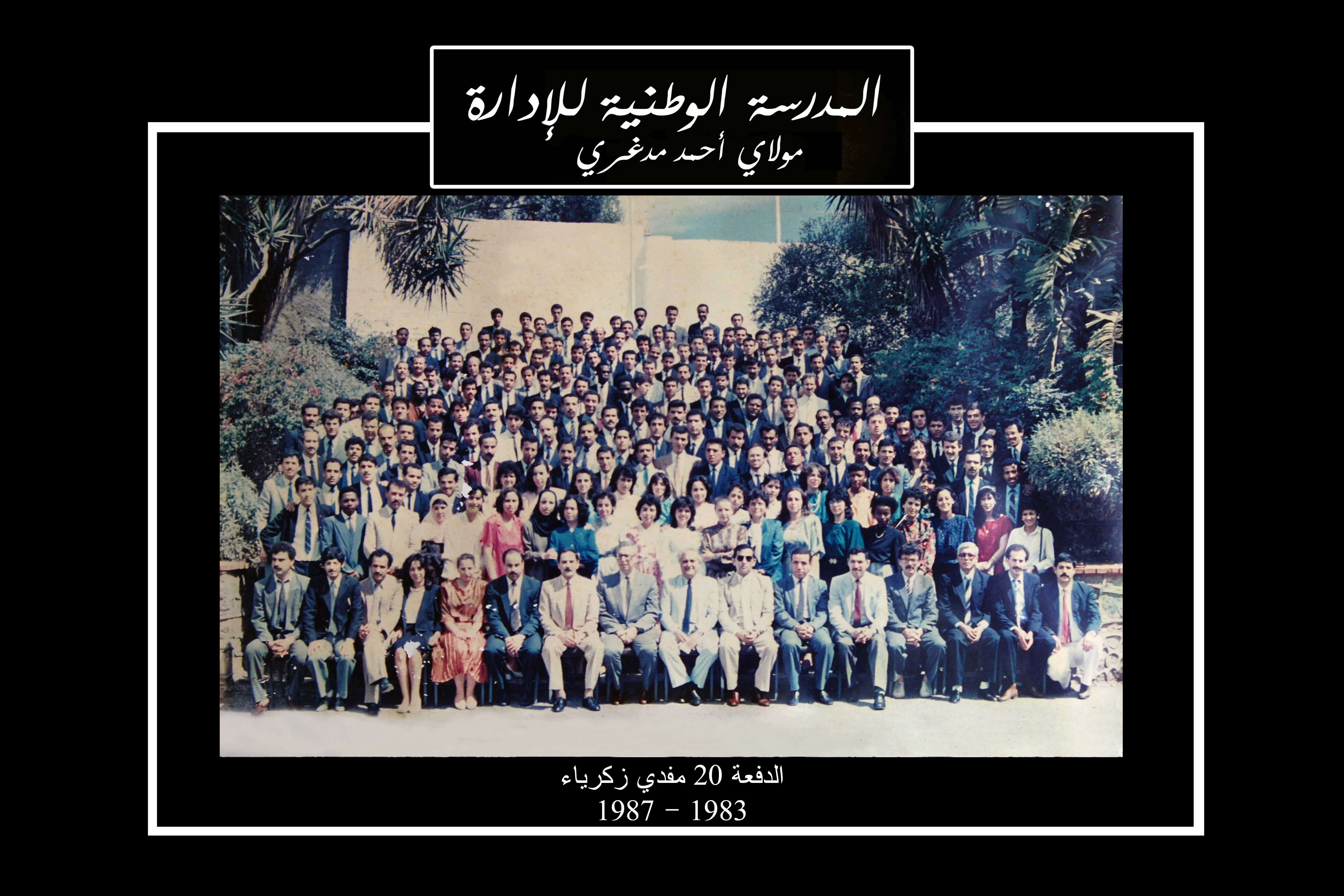 مفدي زكرياء