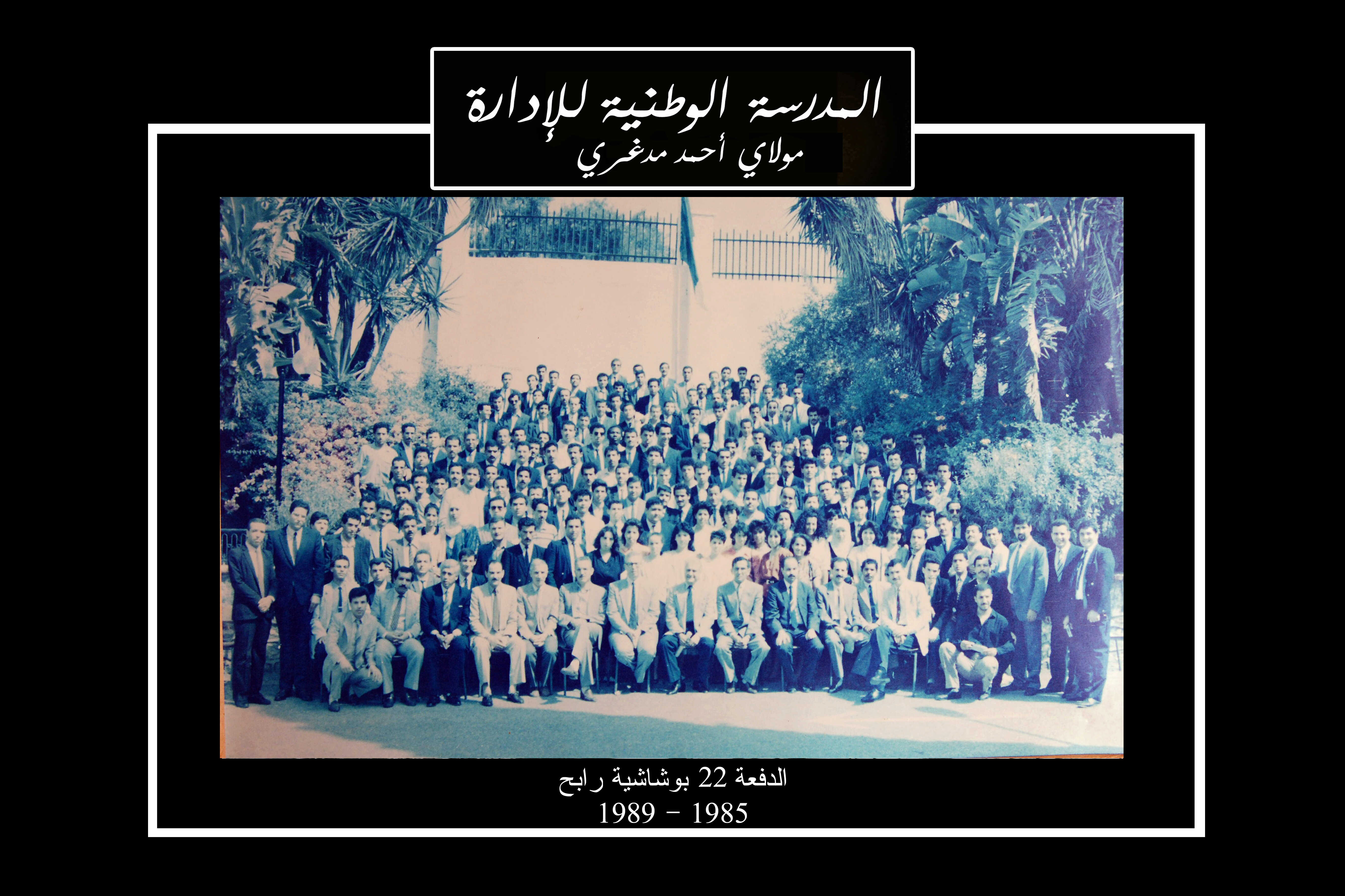 بوشاشية رابح