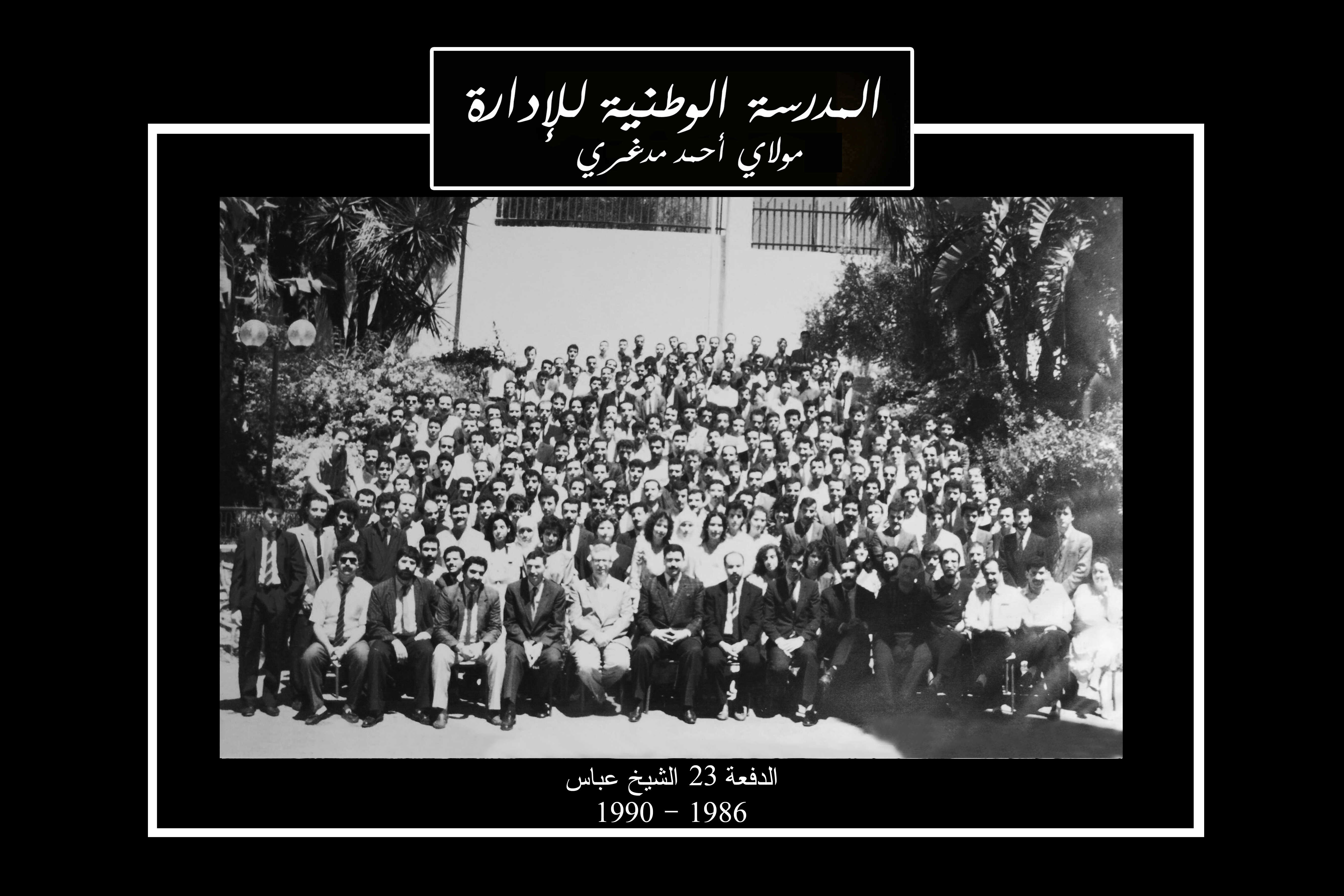 الشيخ العباس