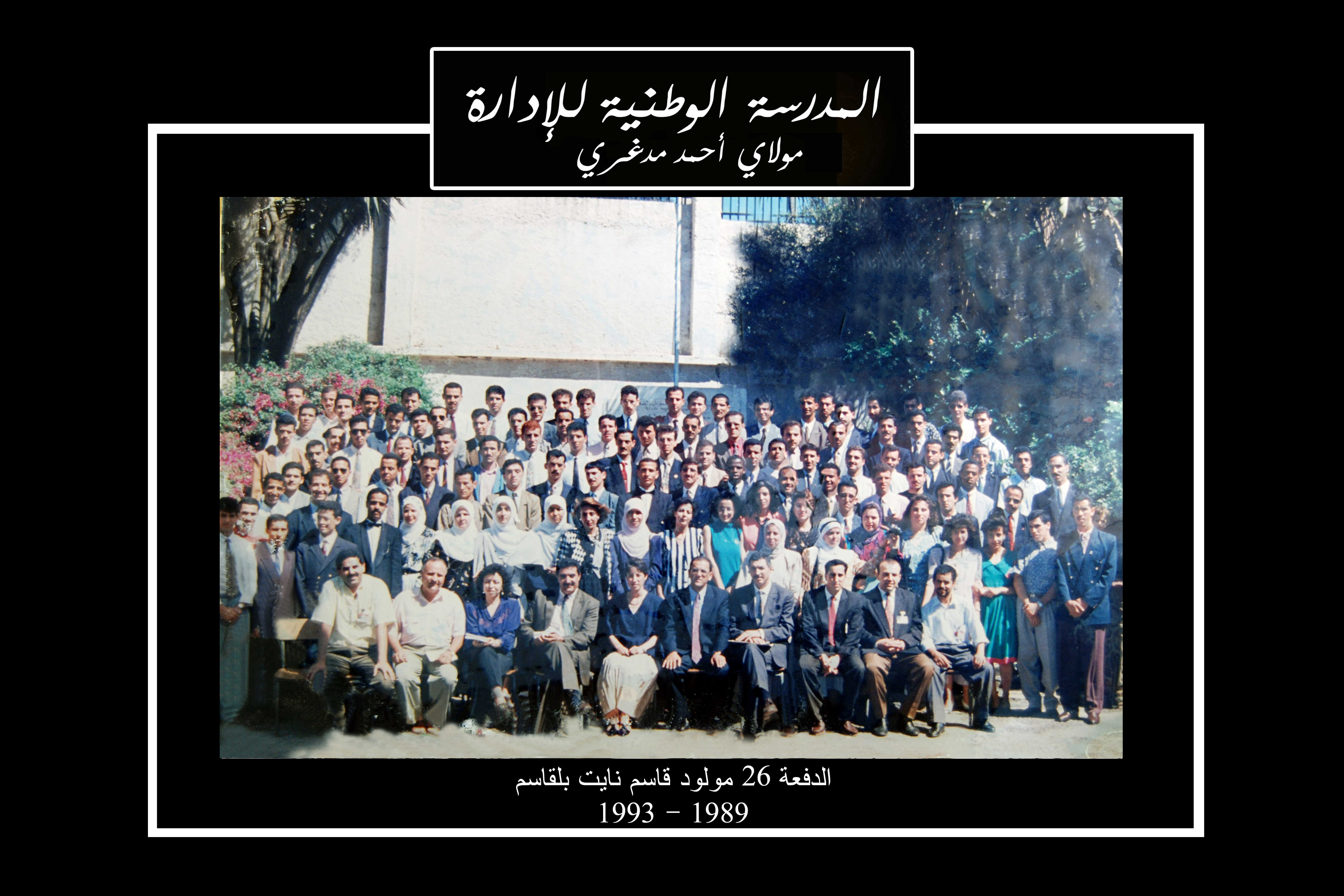 ملود قاسم نايت بالقاسم