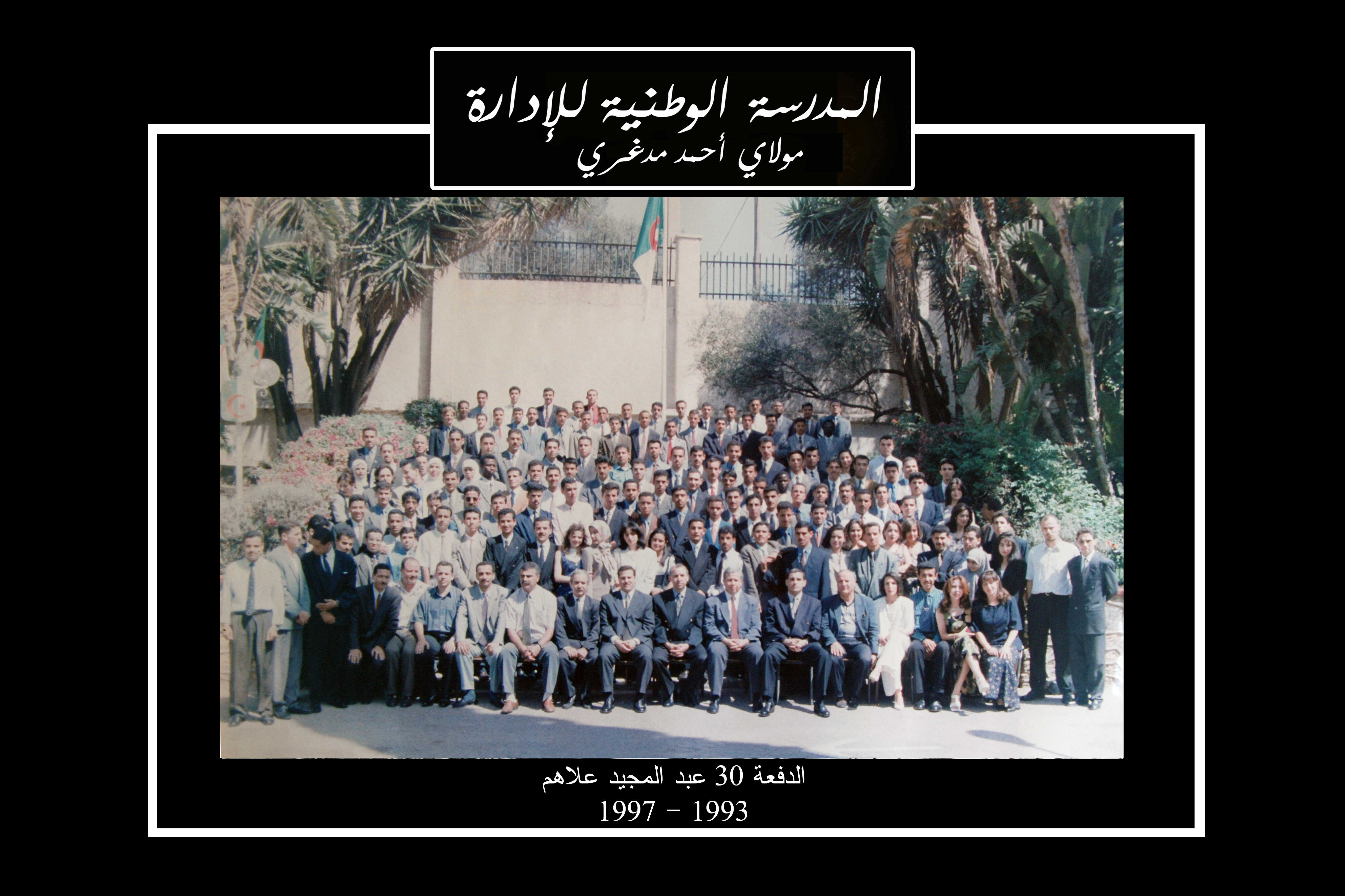 عبد المجيد علاهم