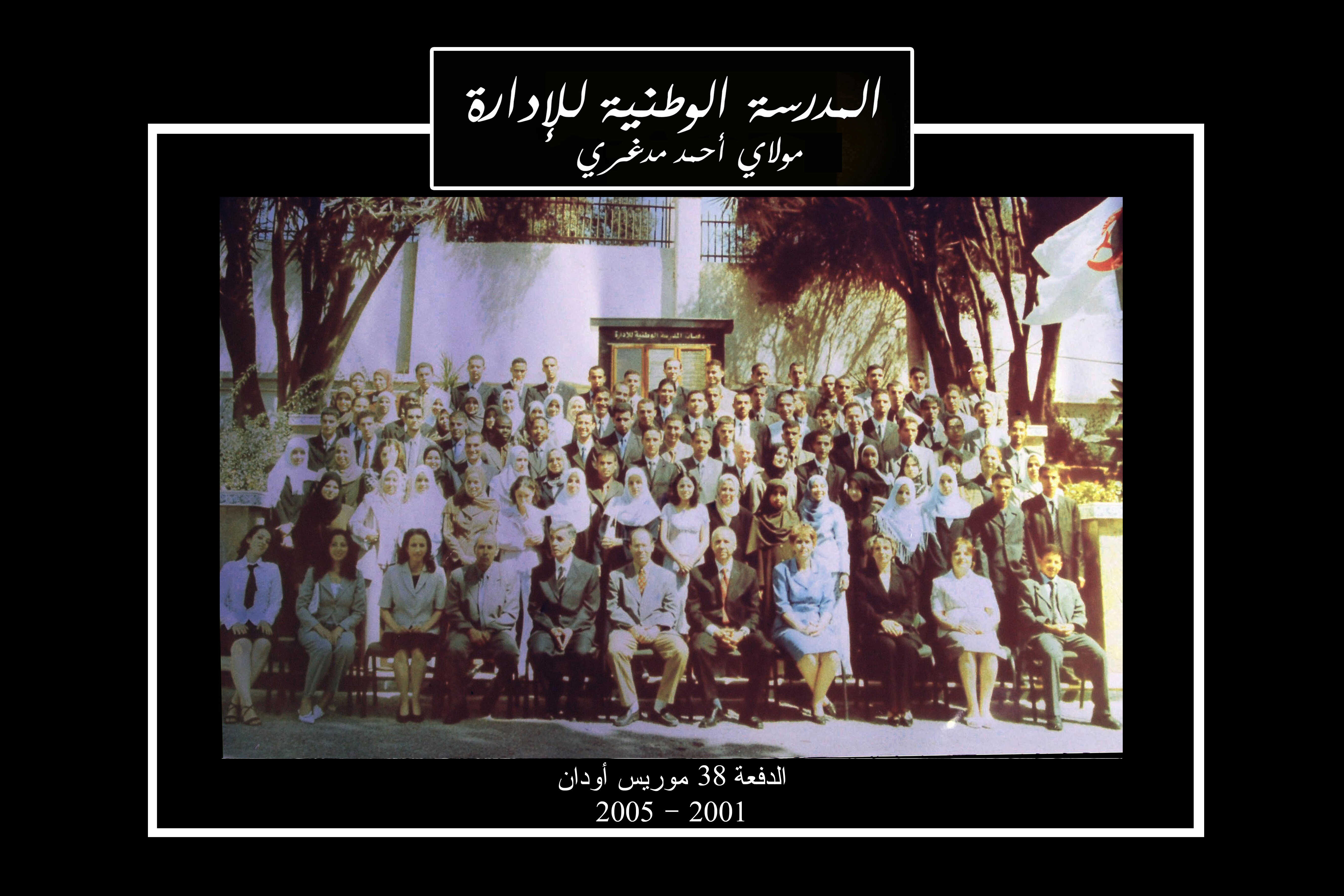 موريس أودان