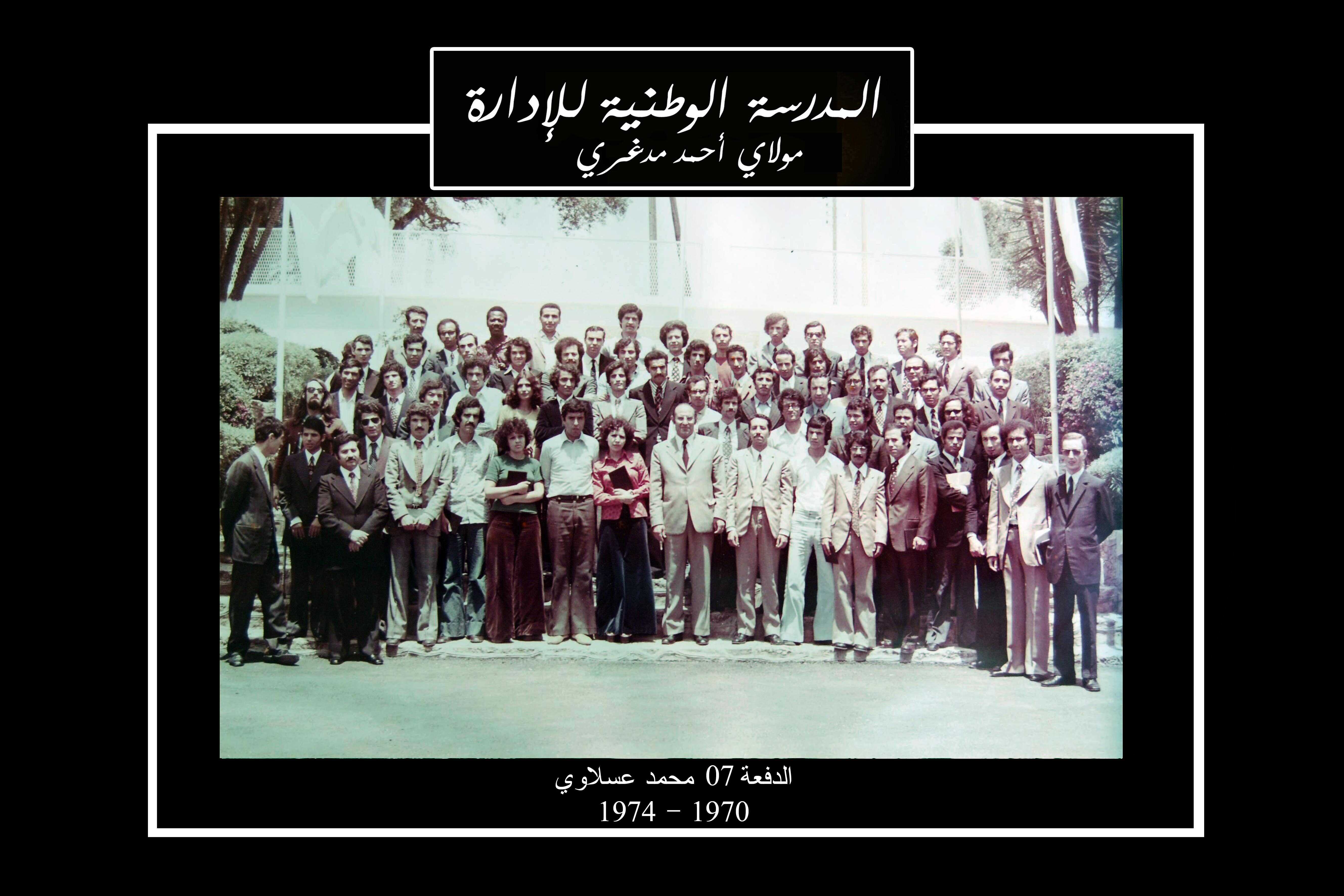 محمد عسلاوي