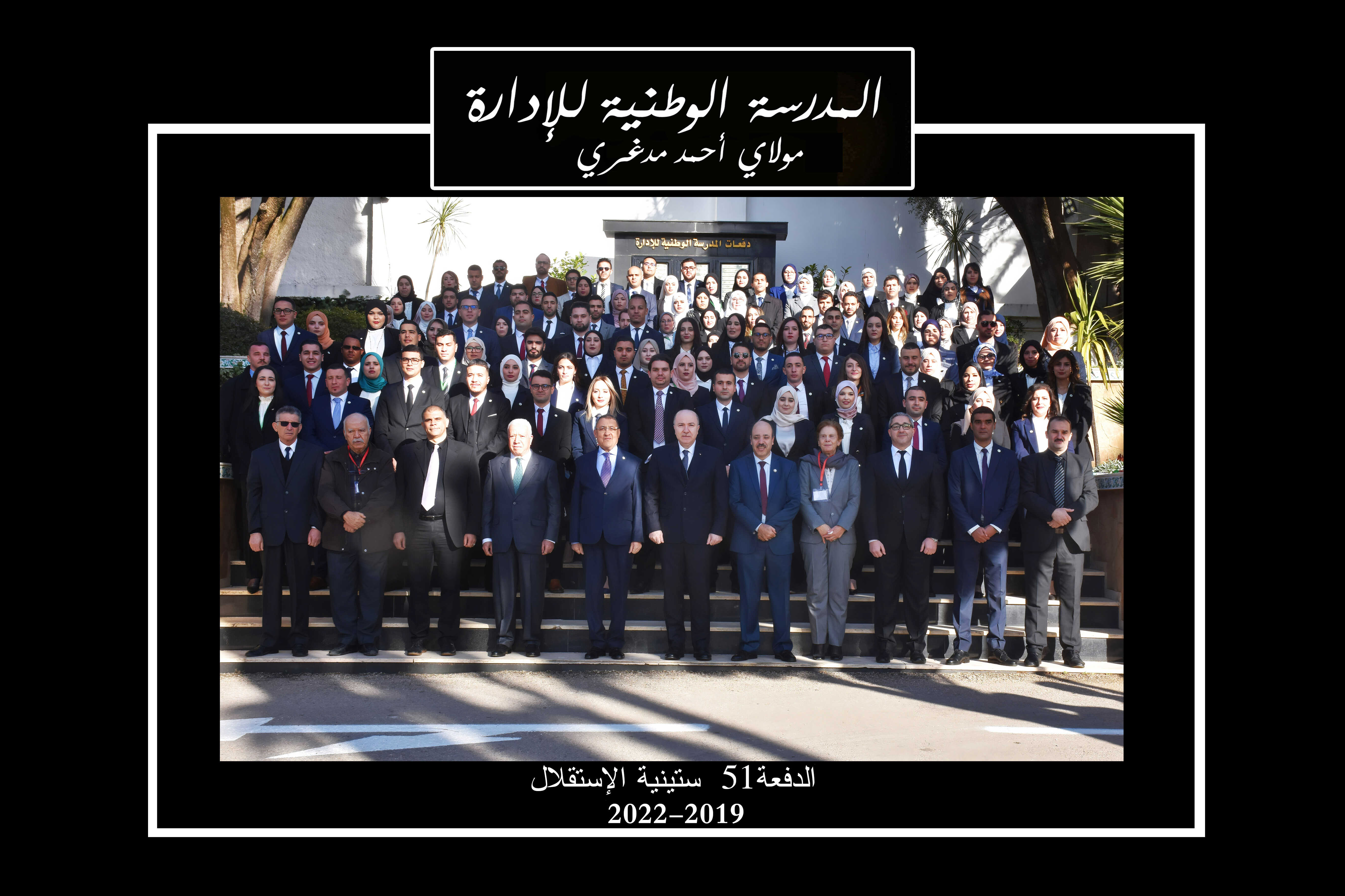 ستينية الإستقلال.